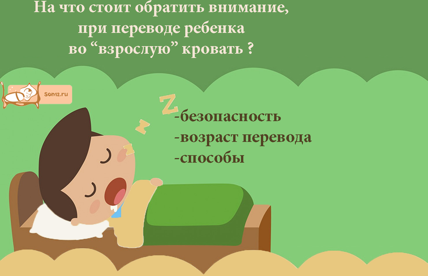 SON12.RU